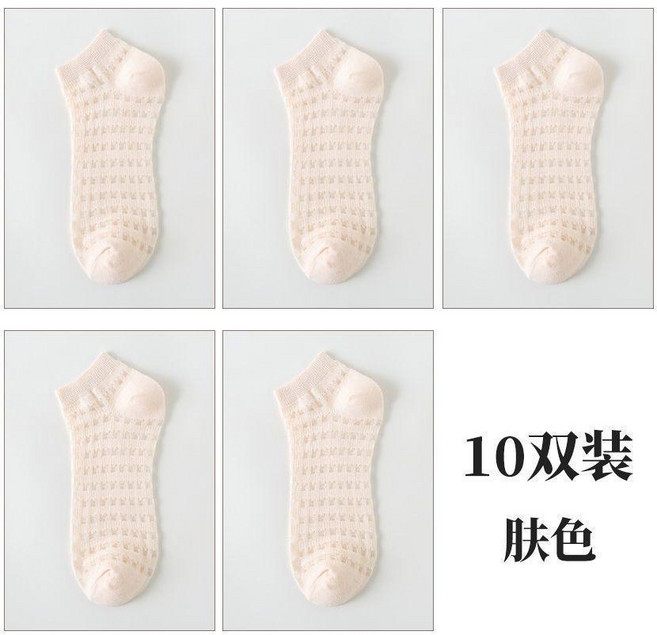 襪子女 夏季薄款網眼短襪 透氣鏤空冰絲船襪