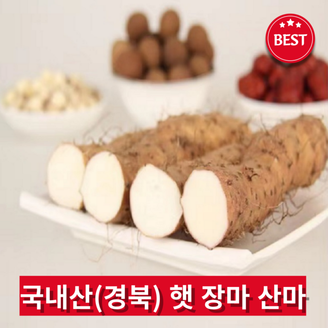 [경북] 국내산 마 햇 장마 안동 참마 특품, 1박스, 2kg, 안동 참마 (특품)