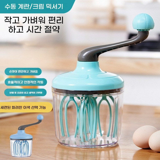 힘을 아끼다 핸드믹서기1000ml 반죽기 휘핑기 거품기 핸드휘핑기 (홈 베이킹 필수), 녹색 1000ml