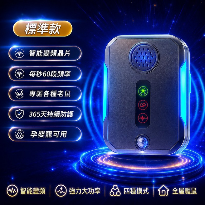 強效超音波驅鼠器 物理驅趕 節能省電, 1個, 黑色-物理驅趕-持續防護