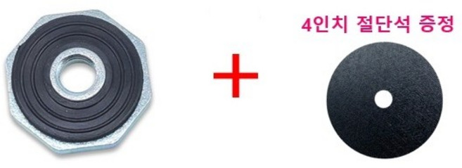 공구왕황부장 국산 4인치 올인원 통합 마술만조 원터치 SH-F4 +절단석증정, 원터치 SH-F4(올인원), 1개