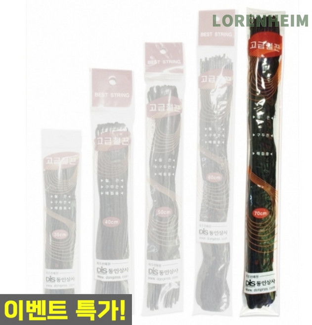 로렌하임 고급 철끈 구두끈형 서류 정리용 철사 70cm 1개입 사무용철끈
