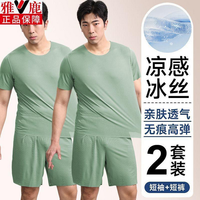 good 冰絲涼感夏季休閒家居服睡衣男士恤短袖套裝