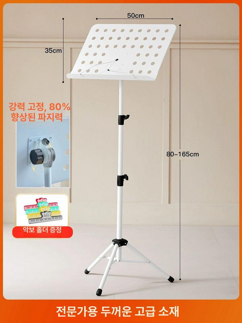휴대용 보면대 악보 마이티킹 단체 초보자 음악 공연용, 1개, 화이트단스탠드+뷰타입클립