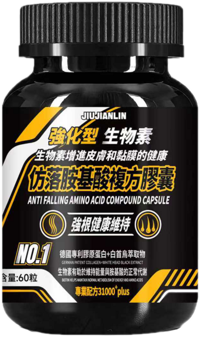 JIUJIANLIN 強化型生物素 德國專利膠原蛋白 仿落胺基酸複方膠囊 德國專利 恢復光澤 營養補給 白首烏萃取物 黑芝麻萃取物, 6個, 60顆