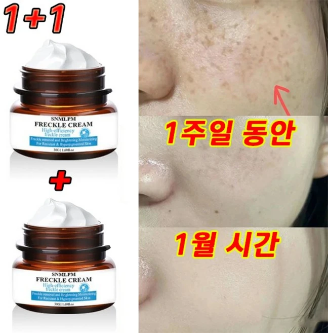 국내출하(당일발송) 기미크림 검버섯 잡티 완화 미백 톤업 멜라논크림, 30g, 2개 - 쿠팡