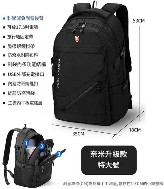 YOUSELF MASTER 男士大容量雙肩背包, 六代奈米尊享款 黑色 特大容量 帶USB外部充電介面 一 防刮面料 一 加厚防潑水 一 超耐磨
