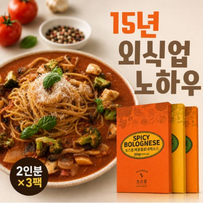 쏘스봄 파스타소스 350g 2인분 3팩골라담기 토마토 매콤볼로네제 라구소스 홈파티, 매콤 볼로네제소스(350g), 매콤 볼로네제소스(350g), 매콤 볼로네제소스(350g), 3개