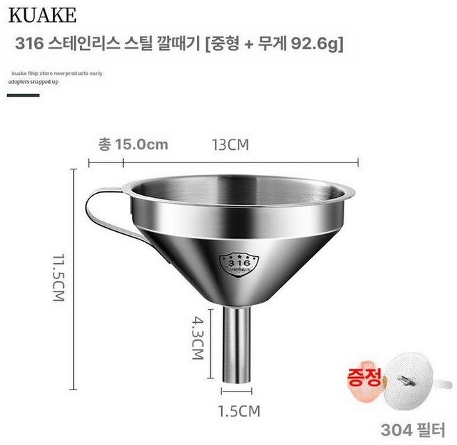 디켄터 버킷 필터 와인 거름망 위스키 가정용 디켄팅, 1개