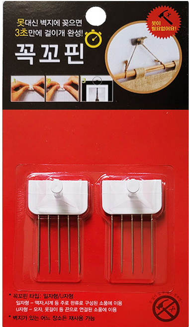 꼭꼬핀 2P 세트 일자형 유자형, 1개, 1.꼭꼬핀_일자_2P 세트