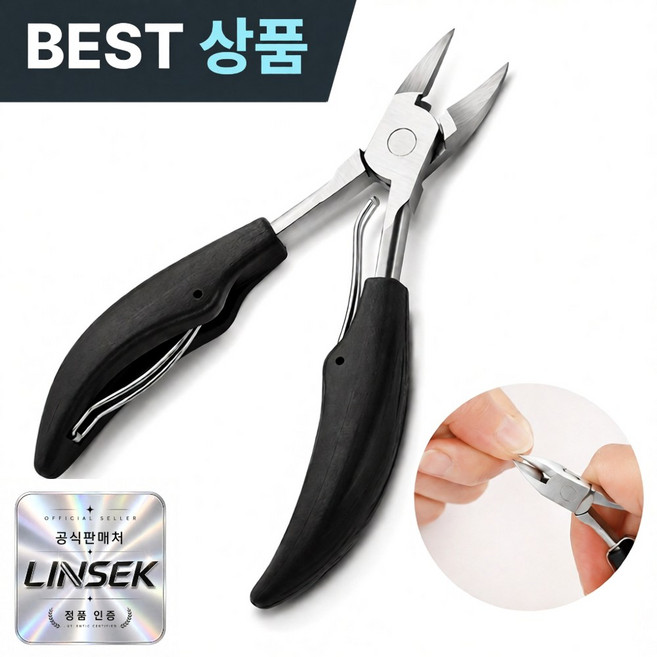 린세크 프리미엄 7세대 내성발톱 네일니퍼 큐티클제거 전문가용 메부리형 정밀 날, 1개, 딥 블랙