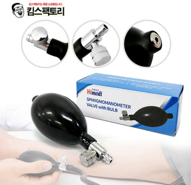 수동식 공기주입 스포이드 수은 메타 혈압계 목견인기 공기주입기, 1개