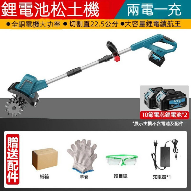 鋰電農用微耕機 可伸縮折疊電動鋤頭鬆土機, 1個, 四刀10節電芯電池（兩電一充）