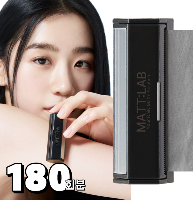 매트랩 스마트 컷 롤타입 얼굴 기름종이 오일페이퍼 3롤 + 전용케이스, 1개, 딥그레이 케이스