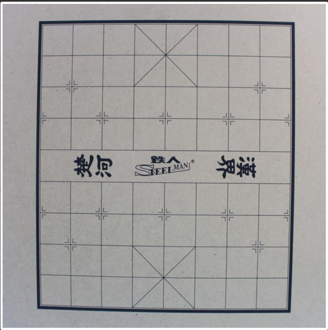 雙面木質兩用棋盤, 一片入