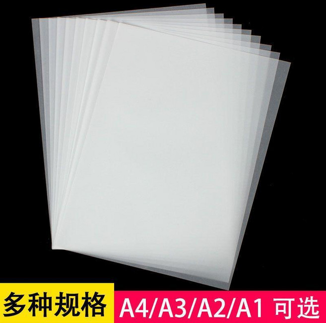 硫酸紙 描圖紙 製圖繪圖 設計 臨摹紙 轉印紙 A5 93克 加厚, A5硫酸紙 50張  93克 加厚