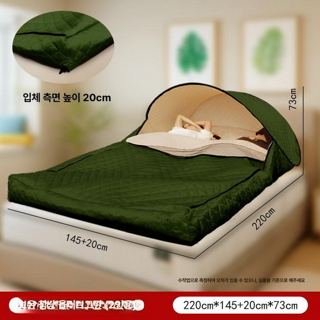 난방수면돔 접이식 수면텐트 침대 방한 실내 겨울 방풍