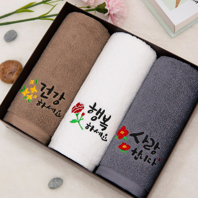 사랑건강행복 감사타월 150g 3매 선물세트 (크림상하+쇼핑백) / 가정의 달 선물추천 기념수건 답례품 수건세트, 진갈색1매+아이보리1매+진회색1매, 1세트