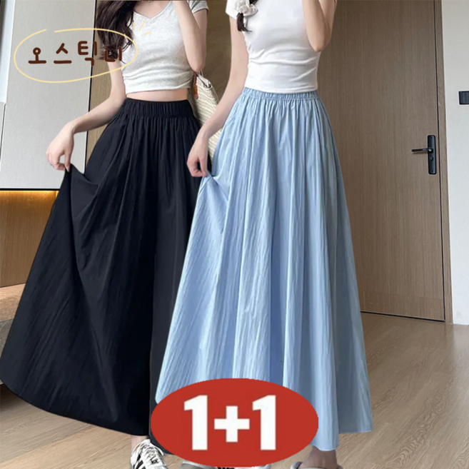 오스틱니 2026 1+1 여성 여름 초특가 하이웨스트 날씬해 보이는 A라인 캐주얼 스커트/아이스 와이드 팬츠