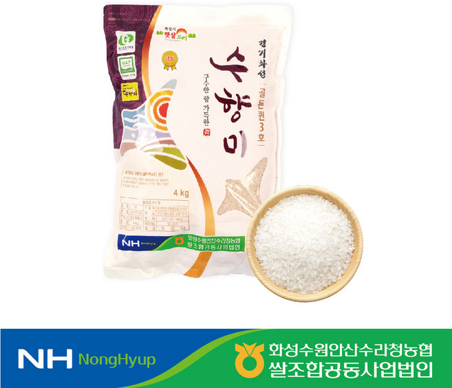 경기수향미 25년햅쌀 GAP인증 골든퀸3호 백미, 상등급, 1개, 4kg