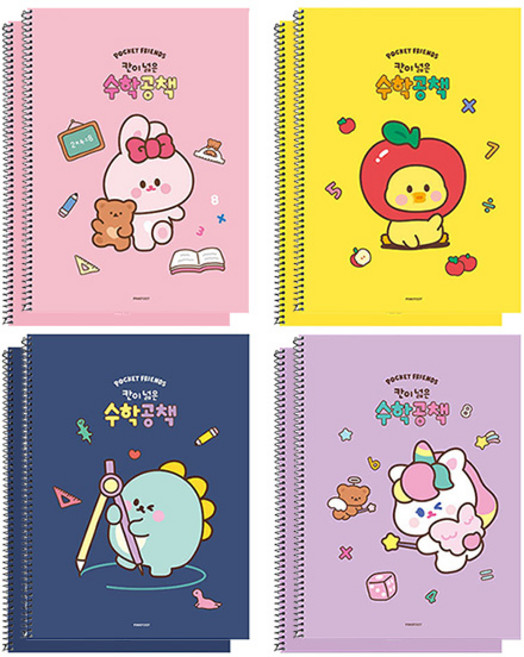 핑크풋 쪼꼬미 칸이 넓은 수학 노트 스프링 공책 (8권세트), 단품, 단품