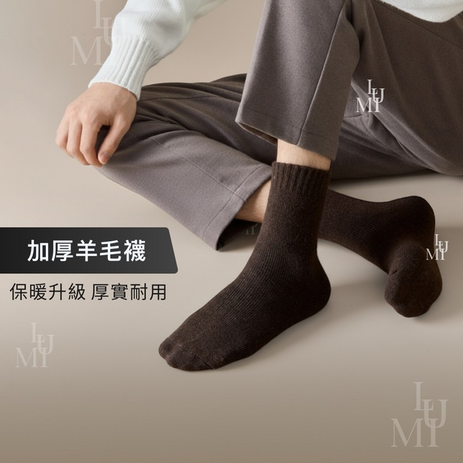 厚羊毛襪 保暖升級 厚實耐用 35-44碼適用