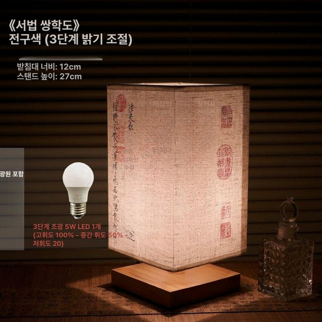 반야심경 원목 침실 스탠드 테이블 램프 인테리어 찻집 조명 장식 협탁 차실, 송후이 슬림골드 서예 길조 3단 5W