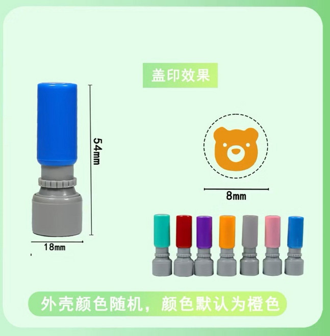 迷你可愛手帳印章組 兒童獎勵裝飾印章 多樣圖案 即蓋即乾 小巧便攜 內含墨水, 1個, 手帳印章( 3 ) 小熊
