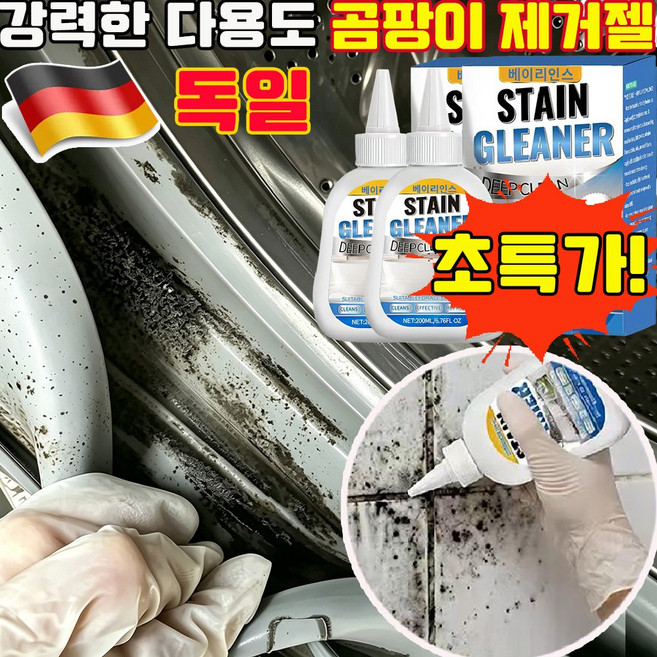 강력한 다용도 곰팡이 제거젤 욕실 곰팡이제거젤 초강력 곰팡이 제거제 바르는 곰팡이 싹 세정제 세탁기 고무패킹 곰팡이제거 세탁기 곰팡이 제거 젤 곰팡이제로 방수킹, 1개, 200g