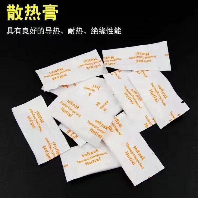 無品牌 HYKS101 導熱絕緣散熱膏, 1個, 一小包 0.5剋