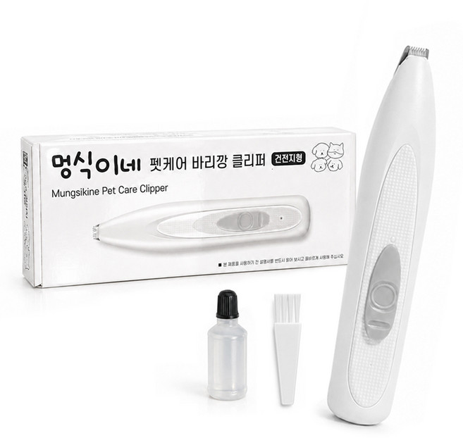 멍식이네 펫케어 반려동물 강아지 고양이 발바닥 바리깡 클리퍼, 1개, 화이트