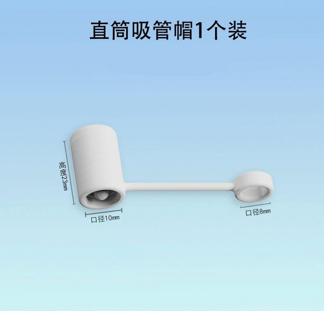 保溫杯吸管防塵帽 食品級硅膠 通用水杯吸管保護套, 白色,防漏三件套 史丹利水杯專用, 1個