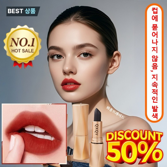 방수 에센스 립스틱 워터 립 글로스 립글로스 입술 화장품 오래 지속되는 무광 립스틱 블랙 럭셔리 벨벳 광택 민낯도 빛나다, [빈티지 레드+로즈 콩소+다크 레드], 1개