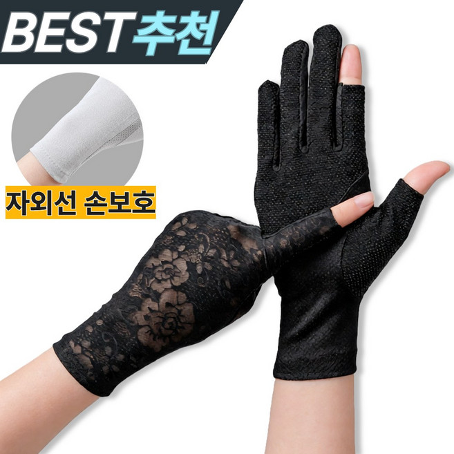 유얼벨류 여성 운전 스포츠 논슬립 자외선 차단 장갑