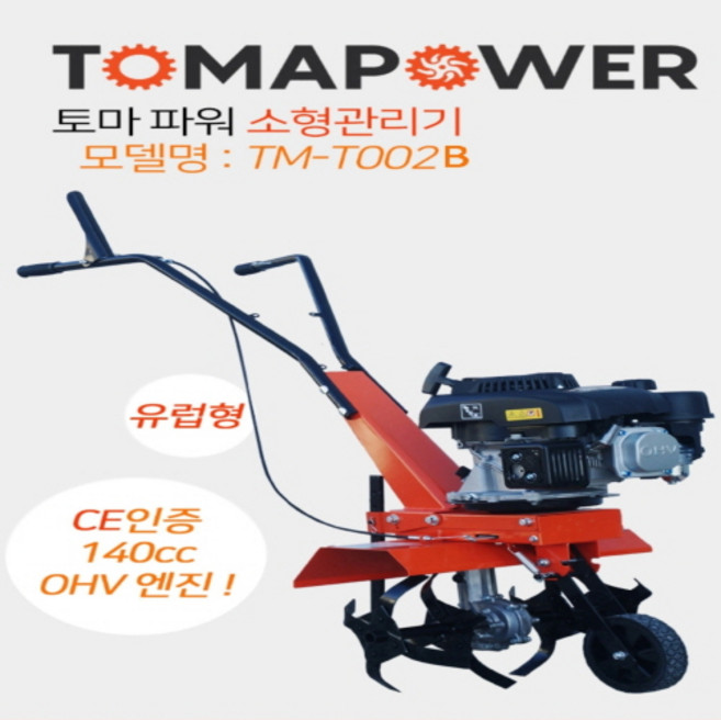 [ 디엠컴퍼니 ] T002B 소형 관리기 / 배토기 / 로타리 / 안전인증, 1개