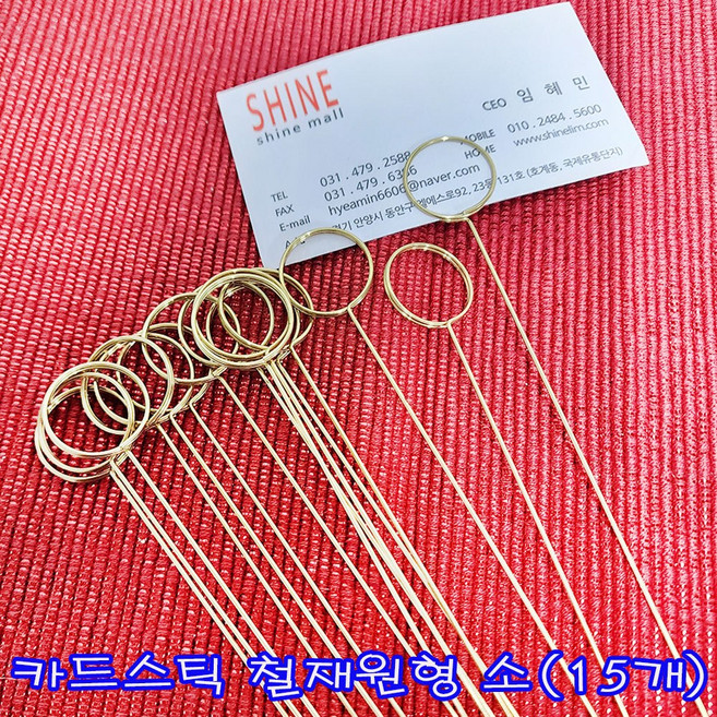 (14+1) 철재원형 카드스틱 소 15개 1세트/화분픽 꽃다발카드픽 이름꽂이