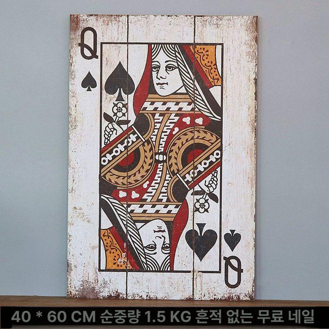 포커 카드 인테리어 그림 소품 하트 액자 제품 장식 벽걸이 트럼프 카지노 클로버, 8.스페이드 여왕