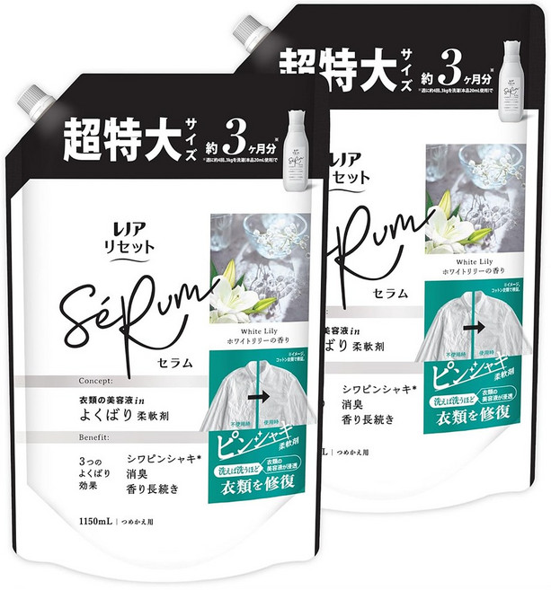 레노아 리셋 세럼 유연제 화이트 릴리의 향기 리필 1 150mL [대용량] ×2봉투, 2개