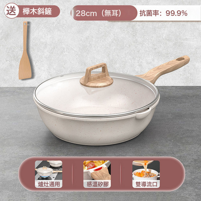 麥飯石炒鍋平底鍋炒菜家用電磁爐, 1個, 28CM 炒鍋:如圖所示 8384