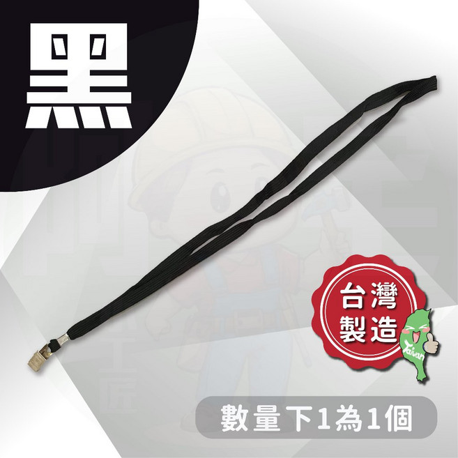 工作證 辦公生活