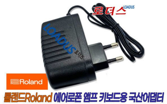 롤랜드RKEYS / GO-61K 전자키보드전용 5.7V 5.9V 2A 국산 /보호회로/KC안전인증, 1개
