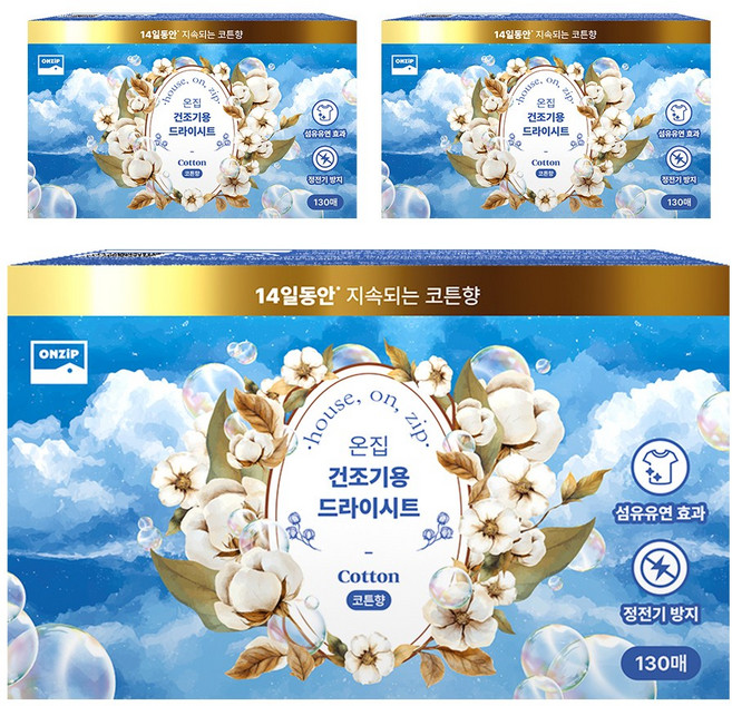 온집 건조기용 드라이시트 건조기시트 섬유유연제 코튼향 본품, 3개, 130개입
