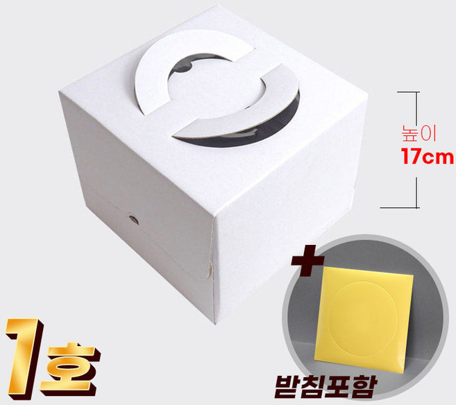 새로포장 쉬폰 케익 박스 높은 1호, 10개