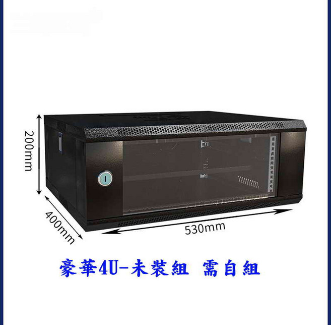 壁掛式網路機櫃 監控機櫃 資訊櫃 弱電箱, 白色,豪華4U