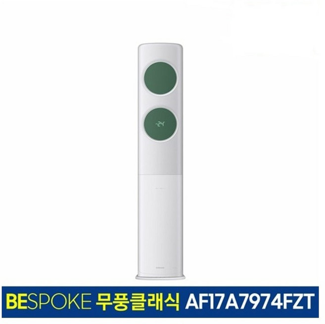 AF17A7974FZT(17평)/삼성 무풍에어컨 무풍클래식 화이트 r서울 경기 인천, AF17A7974FZT((17평)/, 삼성 무풍에어컨 무풍클래식 화이트