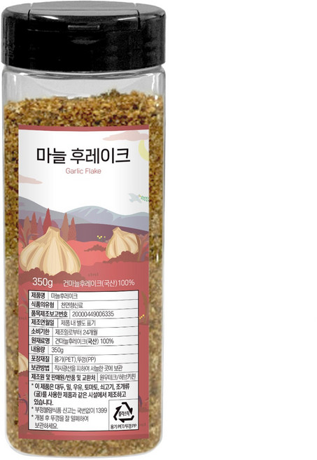 허브키친 마늘후레이크 350g 국내산 마늘100% 후레이크, 1개