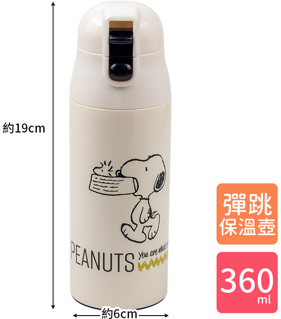 PEANUTS 史努比 360ml 彈跳保溫壺, 1個, Snoopy