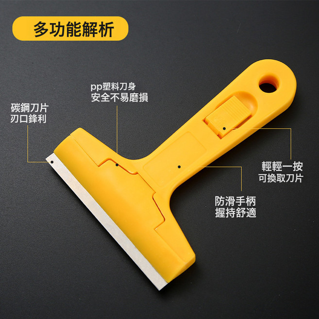 多功能家用清潔鏟刀 玻璃除膠刮刀 碳鋼刀片, 1個, 簡易更換刀片黃色刮刀