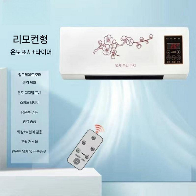 이중 냉난방기 실외기없는 냉방기 저소음 휴대용 이동식, C. 냉온 터치 패턴 (국산 플러그)