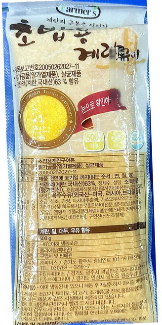 파머스 계란 구이 33절 초밥용 500g 달걀 말이 재료, 1개